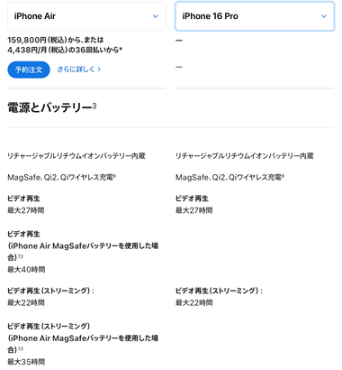 【朗報】iPhone Airのバッテリー持ち､みんな心配してるけど問題なさそう