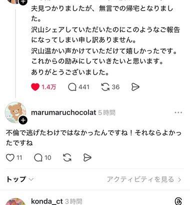 【悲報】最近の日本人､｢無言の帰宅｣の意味を知らない･･･SNS大荒れ･･･