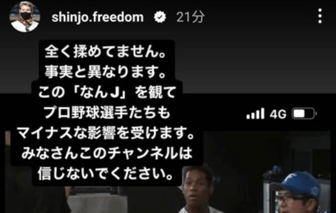 【悲報】ビッグボス新庄「『なんJ』というサイトを見て選手たちがマイナスな影響を受けている」
