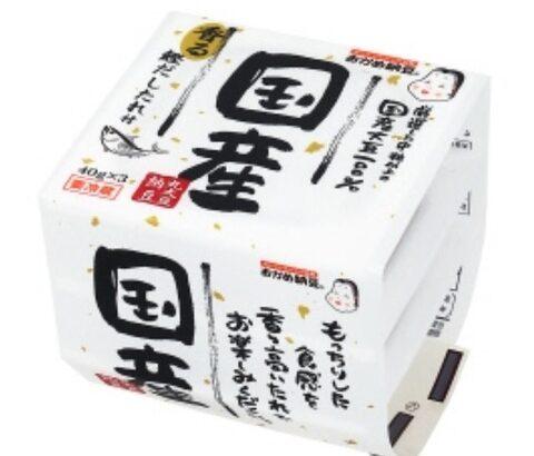 1番美味いパック納豆ってこれだよなw w w w