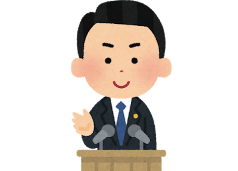 政治が掲げる公約ってなんの意味があんの？守らなくてもなんのお咎めもなくね？