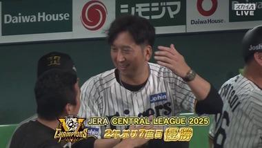 阪神タイガース､史上最速セリーグ優勝 2年ぶり7度目