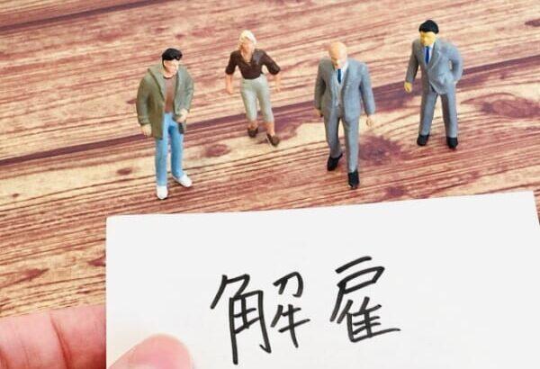 能力不足解雇が有効に　新卒入社10年目で　東京地裁