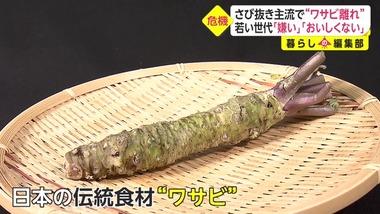 若者｢寿司にわさび？要らねｗ｣←これ