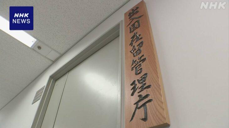 【外国人】職場から失踪した技能実習生 過去最高の9700人余に