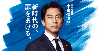 小泉進次郎氏､自民党総裁選出馬の意向固める 来週記者会見へ 高市早苗氏は岸田前首相に｢出馬する方向で考えている｣