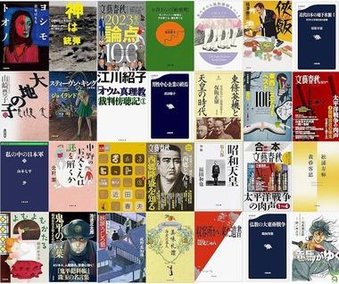 【セール】Kindleストア｢文藝春秋の本 50%ポイント還元｣を開始 ｢まとめ買いキャンペーン｣や｢199円セール｣などが今日終了