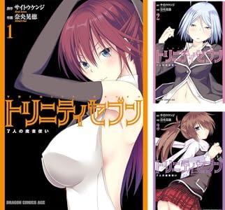 【セール】Kindleストア｢まいっちんぐマチコ先生 55円セール｣と｢トリニティセブン 7人の魔書使い 33円～77円セール｣を開始