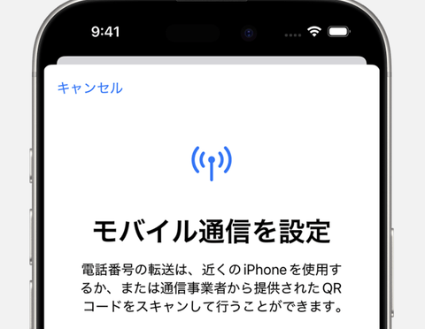 iPhone  17シリーズ、物理SIMを廃止しeSIM専用へ移行する可能性