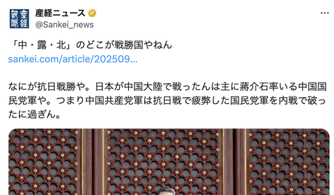 【緊急】産経新聞、覚醒ｗｗｗｗｗｗ