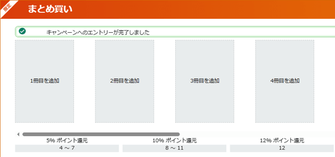 Kindle、最近人気の漫画50%ポイント還元セールが開始！