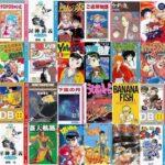 【緊急】Kindleストア､3日間限定｢マンガフェス第1弾 80/90年代の懐かし作品全巻50%ポイント還元｣を開始 普段セールにならないタイトルも