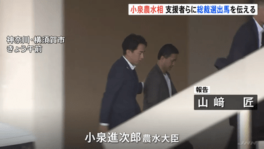 小泉進次郎氏｢私がやるしかないだろうという強い決意だ｣ 横須賀市で支援者らに自民党総裁選に出馬する意向伝える
