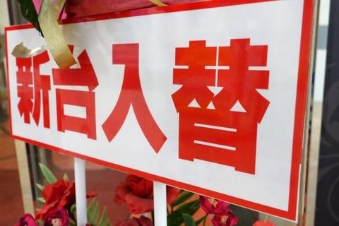 【遊技】低貸しパチスロでじわじわ負ける人々　「通常の4倍の時間をかけて金を失う」という残酷な現実