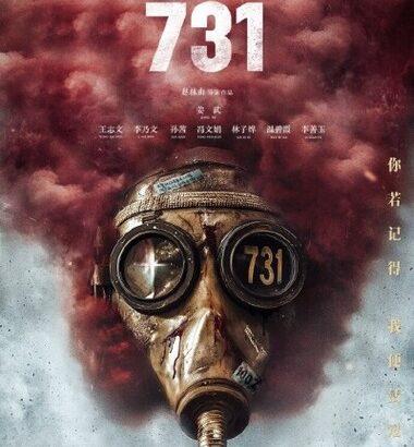 旧日本軍の731部隊を題材にした中国映画､中国で酷評相次ぐ シリアスさに欠ける展開や現実離れした演出で