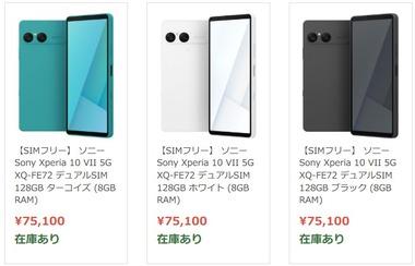 ソニーの新型スマホ｢Xperia 10 VII(10M7)｣､ETORENは7万5100円で販売中