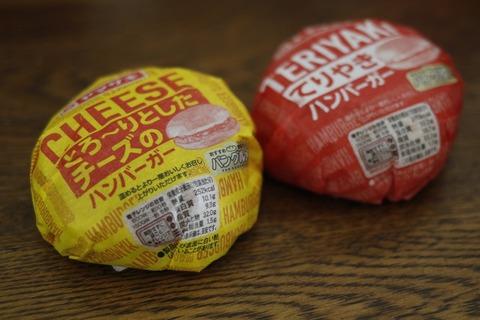 100円前後で買えるハンバーガー、もはやこれしかない