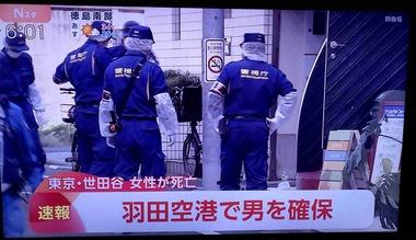 東京･世田谷区で韓国籍の女性が切りつけられ死亡した事件 逃走していた韓国籍男を羽田空港で確保