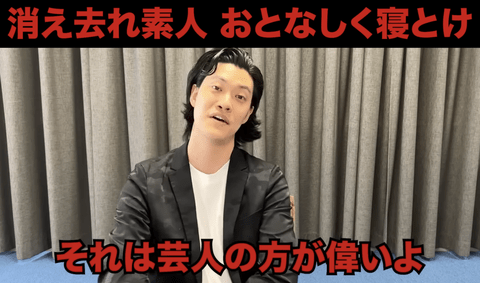 【速報】粗品さん、素人さんへメッセージ「素人へ」