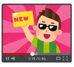 今のYouTube