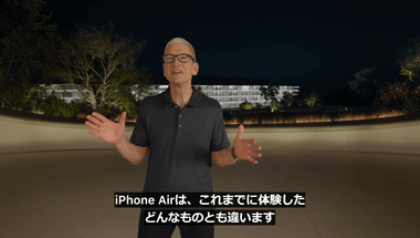 ワイiPhone7､とうとう機種変する ｢iPhone Air｣でええよな