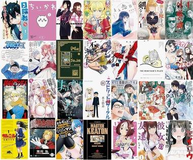 【緊急】Kindleストア｢3日間限定 マンガフェス第4弾 シリーズ読み始め応援 最大10巻まで50％ポイント還元｣を開始