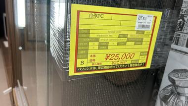 【急募】PCに自信ニキ来てくれメンス この自作PC(中古)どう？