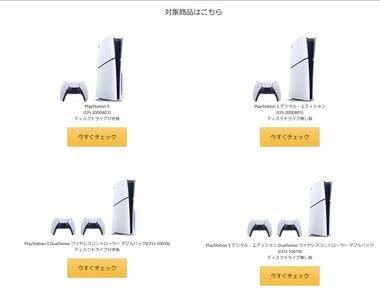 【朗報】PS5本体値引きのオータムセールをAmazonで開催決定！9月4日から9月10日まで