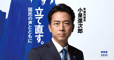 小泉進次郎陣営の自演コメント(24個の例文)､めっちゃ恥ずかしいｗｗｗｗｗ