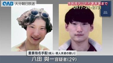 大分･別府ひき逃げ事件 八田與一容疑者の情報提供1万1000件余りに 関東で最多【懸賞金800万円】