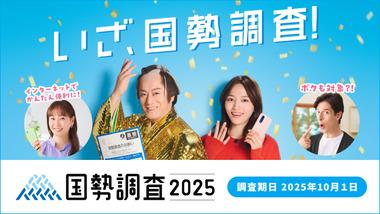 国勢調査ｷﾀ━(ﾟ∀ﾟ)━!! 東京は未回収3割らしい