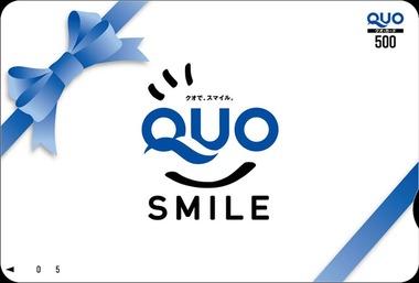 【急募】「QUOカード」の使い道