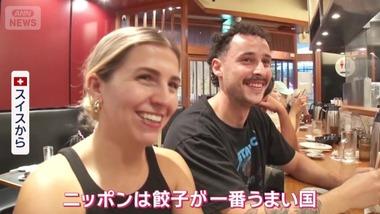 日本の餃子､外国人にバレる｢最高。肉の食感もいいし、肉汁もたっぷり。日本は餃子が一番うまい国｣