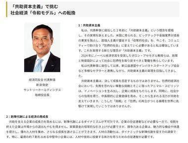 サントリーHDの新浪剛史会長が辞表提出 大麻取締法違反の疑いで捜査を受け 関与は否定