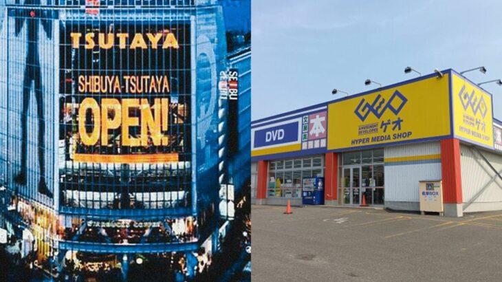万年2位だったゲオ、いつの間にかTSUTAYAを抜き去り業績絶好調「レンタル=オワコン」時代に逆転劇