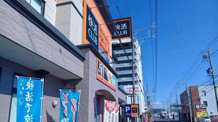 漫画喫茶《快活CLUB》が超進化していた｢1泊3000円で清潔な空間｣｢カプセルホテルよりコスパ抜群！｣→ビジネスホテル高騰で注目されるワケ