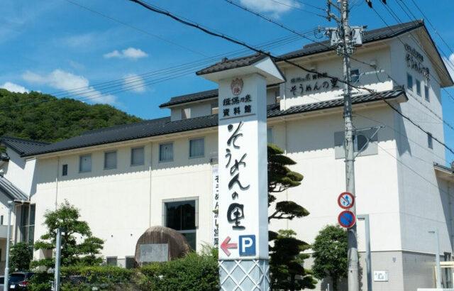 【そうめんやっぱり】揖保乃糸｢別格｣と愛される訳　年間1億8000万食！