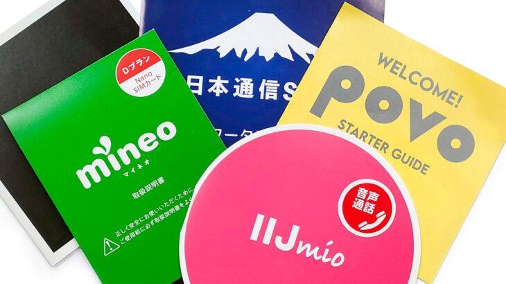 【通信】大手キャリアから格安SIMへの乗り換え前に知っておきたい“安さの理由”と注意点