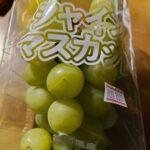 ワイが人生初のシャインマスカットを食べてみるスレ