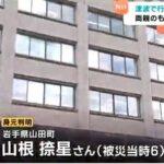 宮城県南三陸町で見つかった人骨､東日本大震災で行方不明だった6歳女児と判明 14年7カ月経て