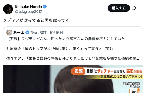 【正論】本田圭佑「メディアが腐ってると国も腐ってく。必死に働くのは大前提」