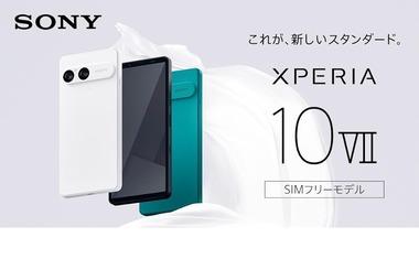 ソニーの新型スマホ｢Xperia 10 VII(10M7)｣､Amazonで一部ユーザーには5000円オフクーポンを表示 6万9800円に