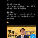 玉木氏が総理就任可能性？高市氏、閣僚ポスト提示も検討か