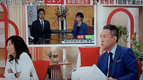 テレビ「高市政権はダメ！」ネット「高市さいこー！！」←この差ｗｗｗｗ