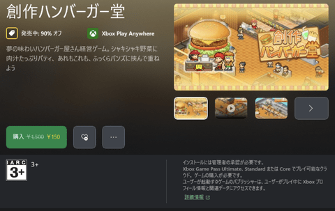 【朗報】カイロソフトがうっかり90%オフセール中
