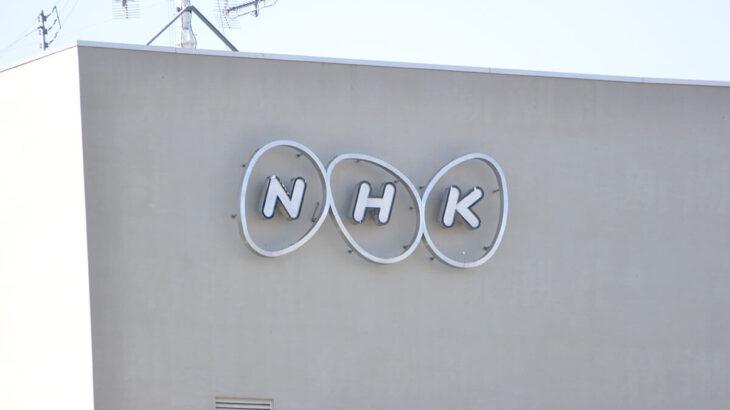 「中国電波ジャック」「赤字449億円」のNHKに「高市首相」が切り込む日　民放も警戒感