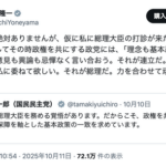 【朗報】米山隆一さん、総理になる気マンマン「仮に私に総理大臣の打診が来たらやります」