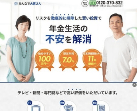 【悲報】みんなで大家さん出資者「半分でも良いから返してほしい。投資なんてするんじゃ無かった」
