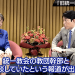【朗報】中田敦彦「高市さん、勉強熱心なのに統一教会のこと知らないのなんで？」高市「…」