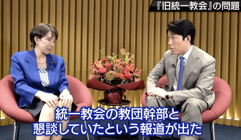 【朗報】中田敦彦「高市さん、勉強熱心なのに統一教会のこと知らないのなんで？」高市「…」